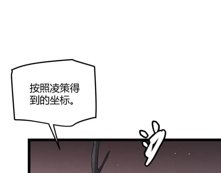 《我来自游戏》第23话 计谋！图122