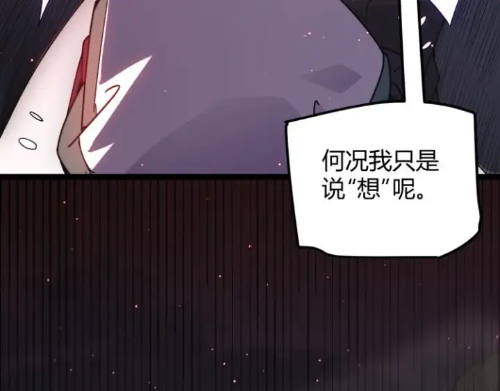 《我来自游戏》第23话 计谋！图87