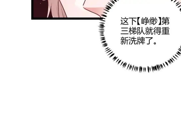《我来自游戏》第23话 计谋！图97