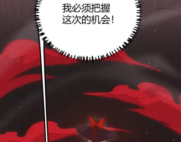 《我来自游戏》第23话 计谋！图99
