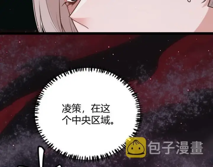 《我来自游戏》第24话 以虐杀作为回礼！图103