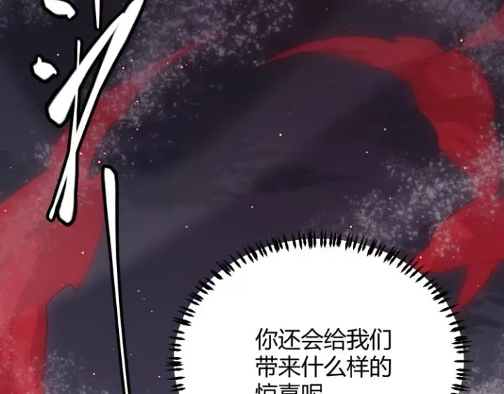 《我来自游戏》第24话 以虐杀作为回礼！图104