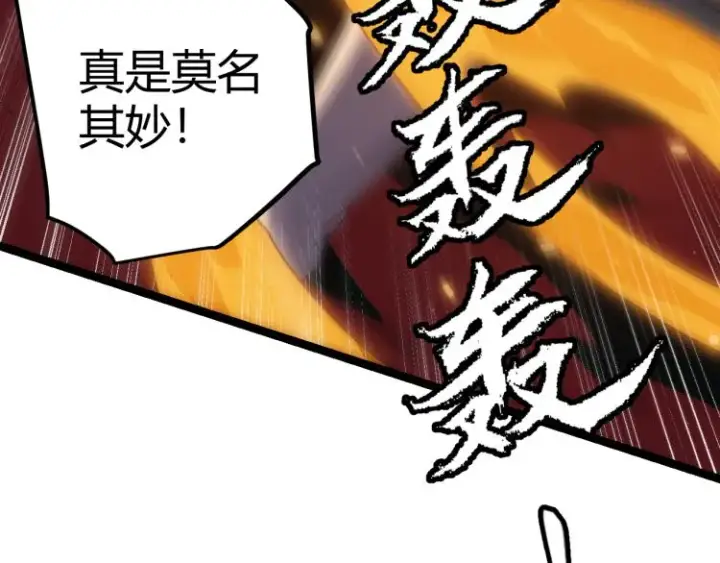 《我来自游戏》第24话 以虐杀作为回礼！图119