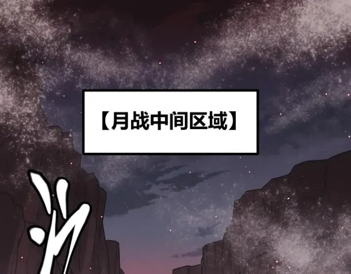《我来自游戏》第24话 以虐杀作为回礼！图13