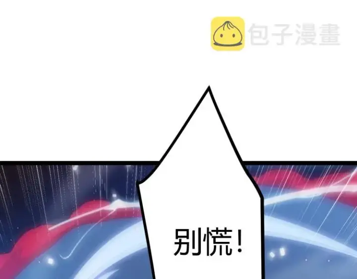 《我来自游戏》第24话 以虐杀作为回礼！图145