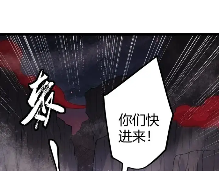 《我来自游戏》第24话 以虐杀作为回礼！图150