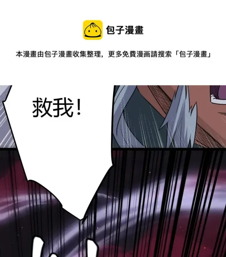 《我来自游戏》第24话 以虐杀作为回礼！图165