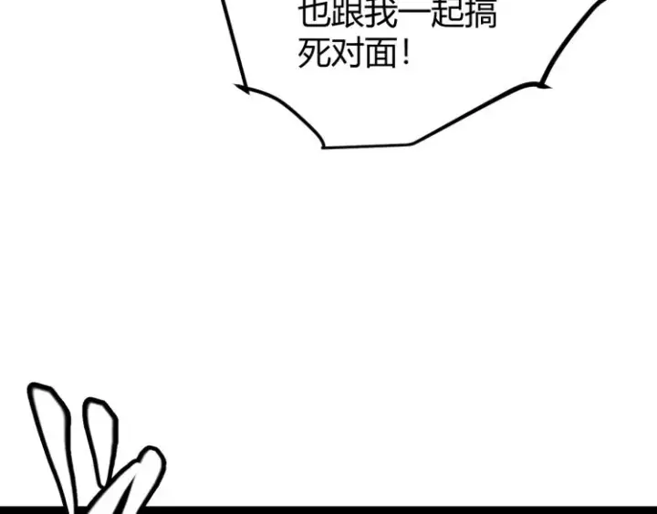 《我来自游戏》第24话 以虐杀作为回礼！图27