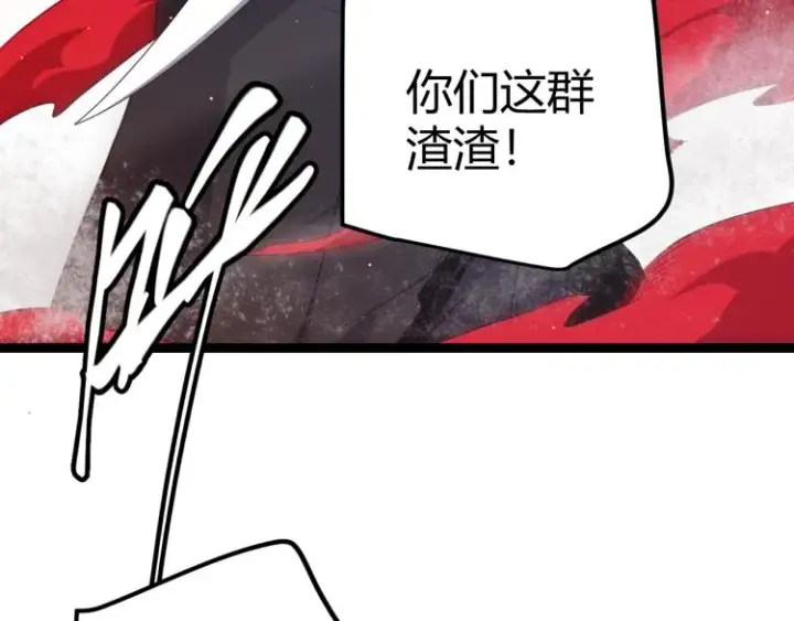 《我来自游戏》第24话 以虐杀作为回礼！图69