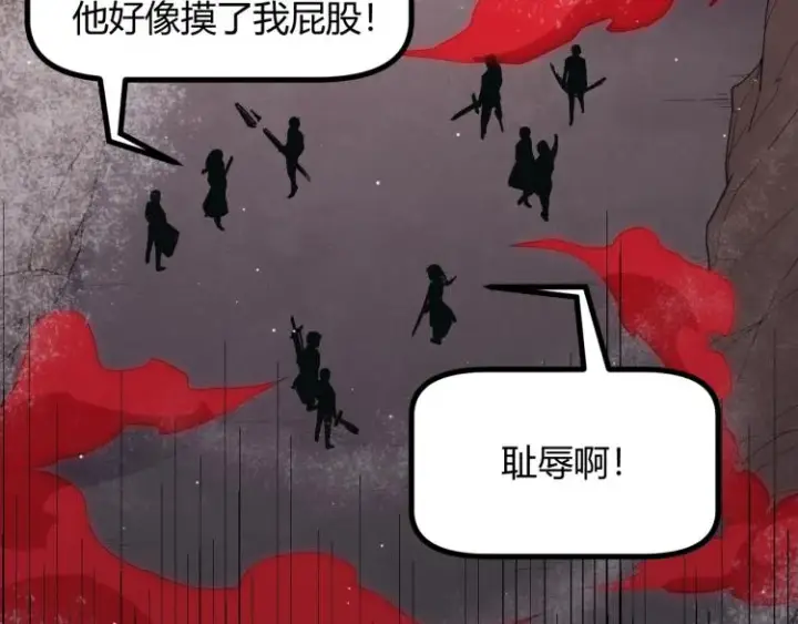 《我来自游戏》第24话 以虐杀作为回礼！图85