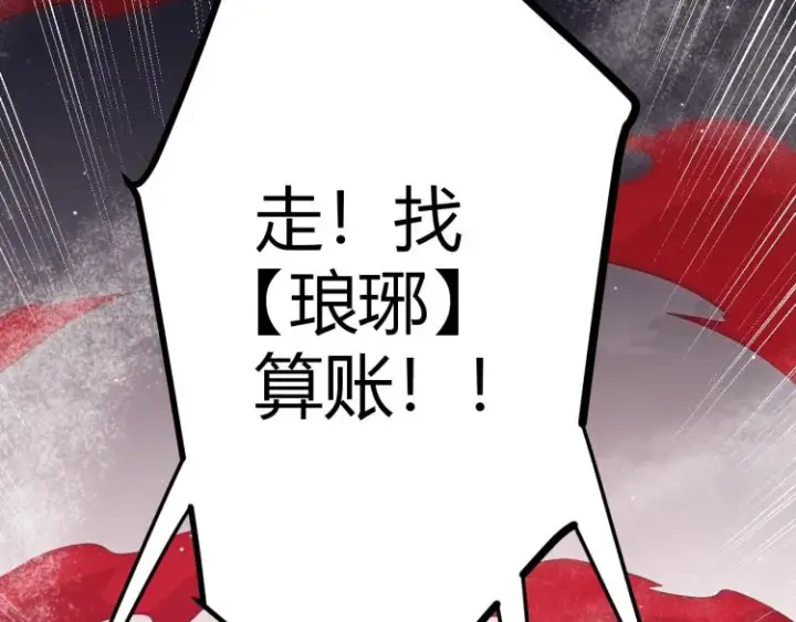 《我来自游戏》第24话 以虐杀作为回礼！图87