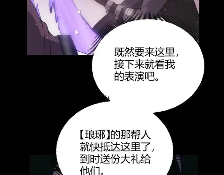 《我来自游戏》第24话 以虐杀作为回礼！图97