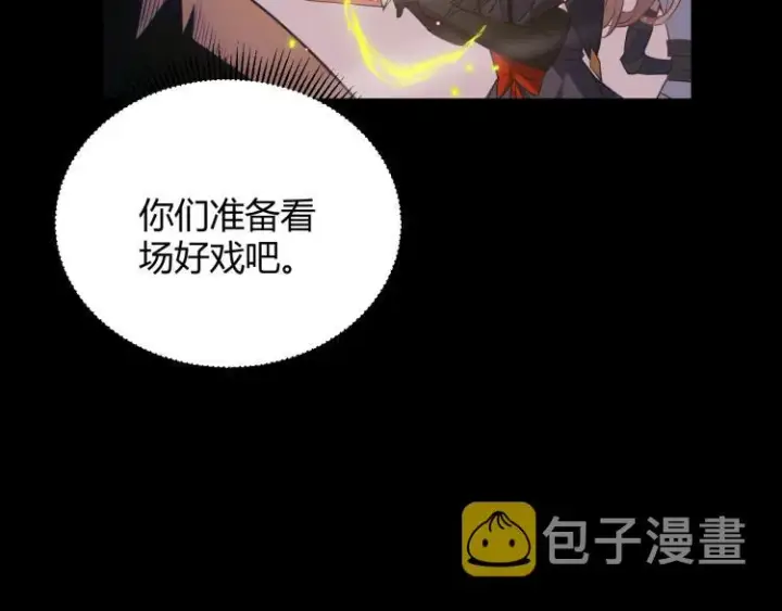 《我来自游戏》第24话 以虐杀作为回礼！图99
