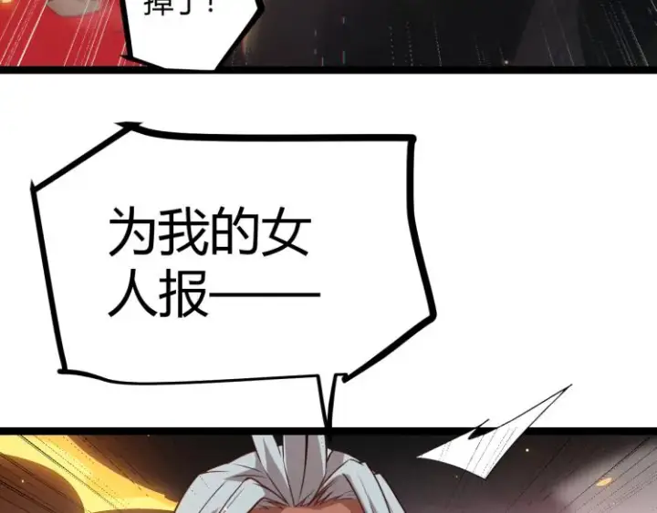 《我来自游戏》第25话 追击！大胆的决定！图144