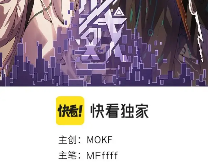 《我来自游戏》第25话 追击！大胆的决定！图17