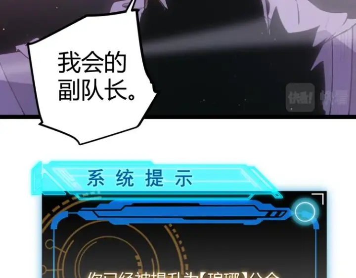 《我来自游戏》第25话 追击！大胆的决定！图175