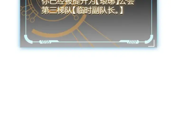 《我来自游戏》第25话 追击！大胆的决定！图176