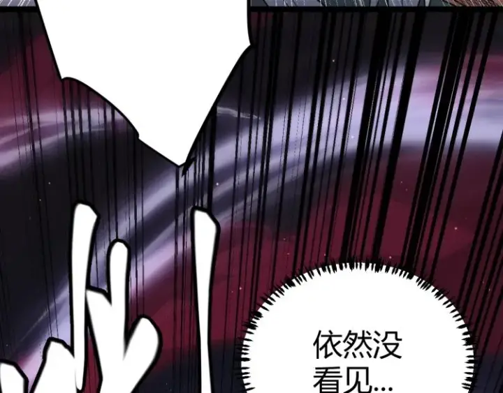 《我来自游戏》第25话 追击！大胆的决定！图3