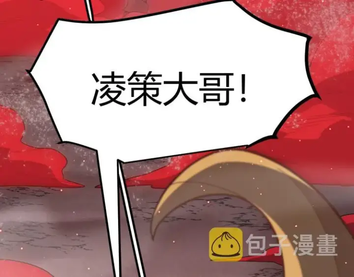 《我来自游戏》第25话 追击！大胆的决定！图37
