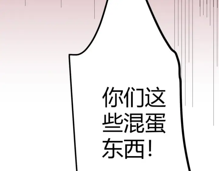 《我来自游戏》第25话 追击！大胆的决定！图43