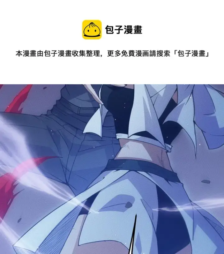 《我来自游戏》第25话 追击！大胆的决定！图6