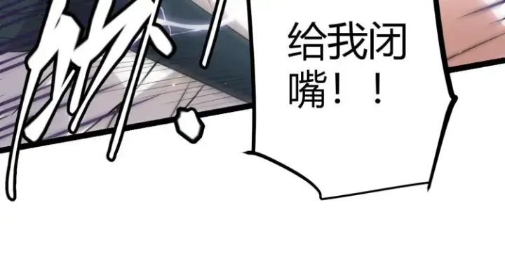 《我来自游戏》第25话 追击！大胆的决定！图63