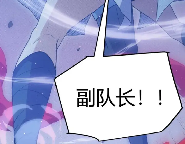《我来自游戏》第25话 追击！大胆的决定！图7