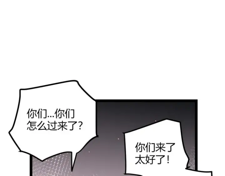 《我来自游戏》第26话 “勇气”祝福？险境！图109