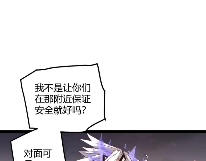 《我来自游戏》第26话 “勇气”祝福？险境！图113
