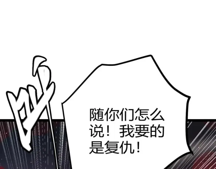 《我来自游戏》第26话 “勇气”祝福？险境！图130