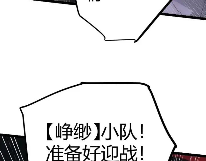 《我来自游戏》第26话 “勇气”祝福？险境！图133