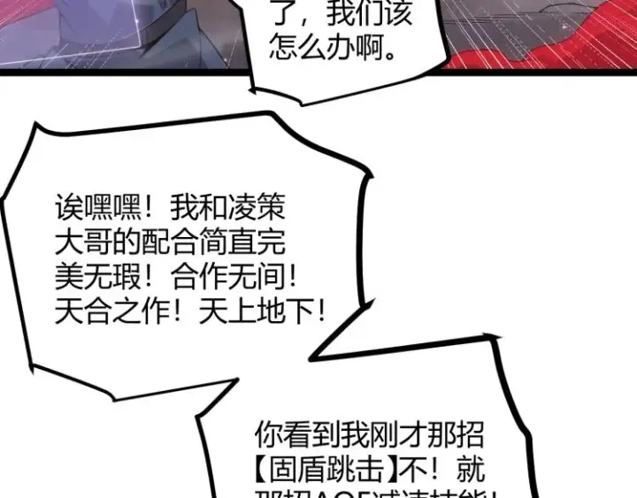 《我来自游戏》第26话 “勇气”祝福？险境！图14