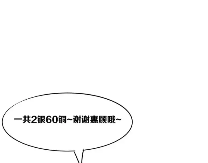 《我来自游戏》第26话 “勇气”祝福？险境！图142