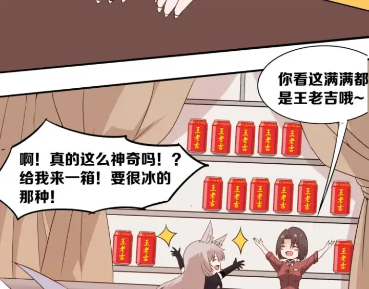 《我来自游戏》第26话 “勇气”祝福？险境！图152