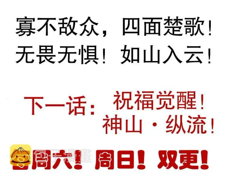 《我来自游戏》第26话 “勇气”祝福？险境！图158