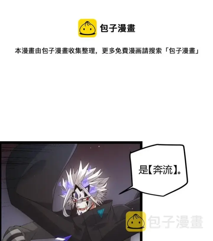 《我来自游戏》第26话 “勇气”祝福？险境！图18