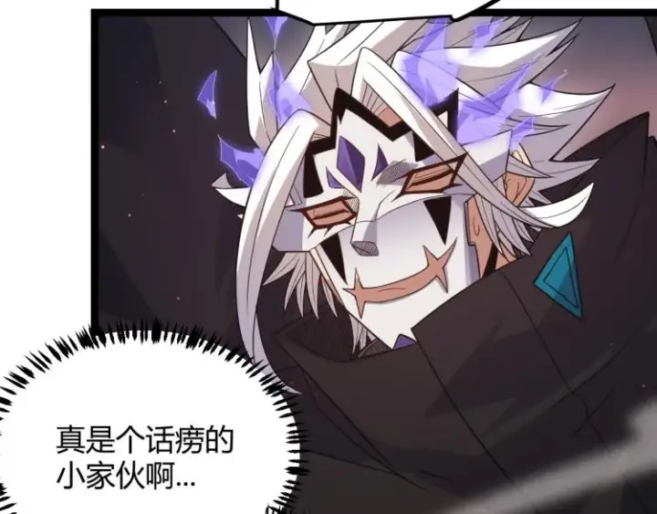 《我来自游戏》第26话 “勇气”祝福？险境！图23