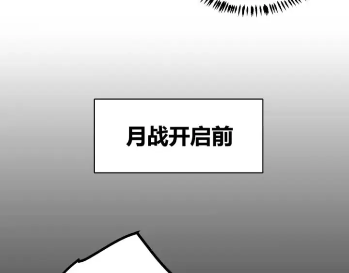 《我来自游戏》第26话 “勇气”祝福？险境！图26