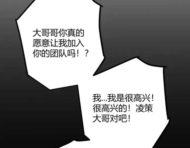 《我来自游戏》第26话 “勇气”祝福？险境！图27