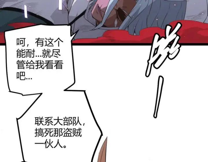 《我来自游戏》第26话 “勇气”祝福？险境！图3