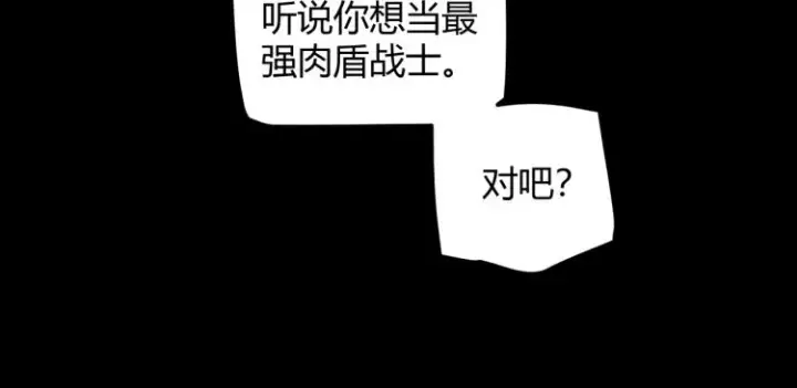 《我来自游戏》第26话 “勇气”祝福？险境！图35