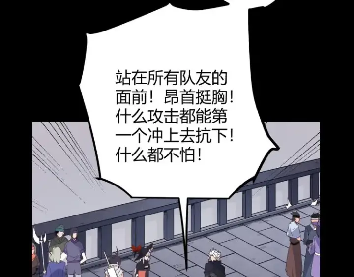 《我来自游戏》第26话 “勇气”祝福？险境！图37