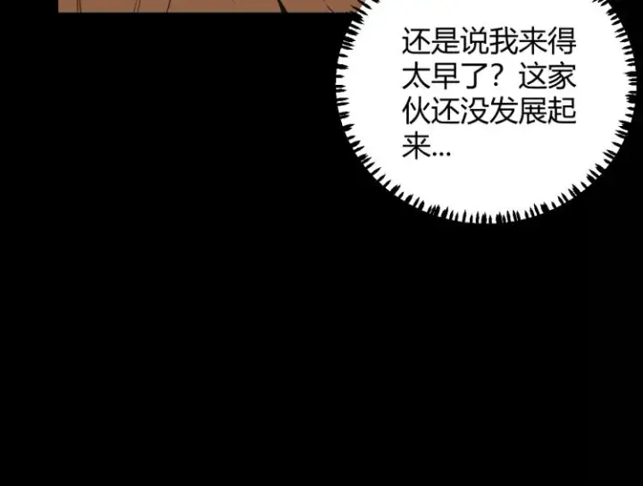 《我来自游戏》第26话 “勇气”祝福？险境！图46