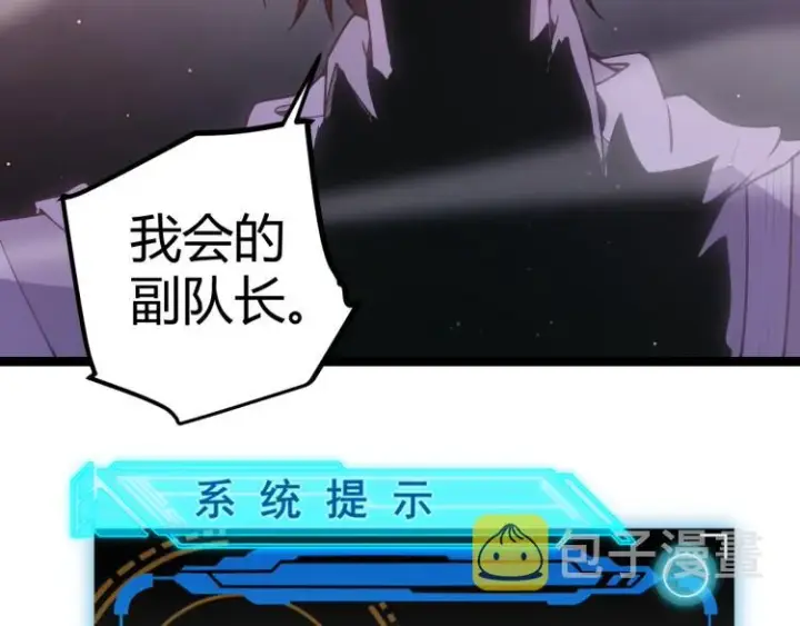 《我来自游戏》第26话 “勇气”祝福？险境！图5