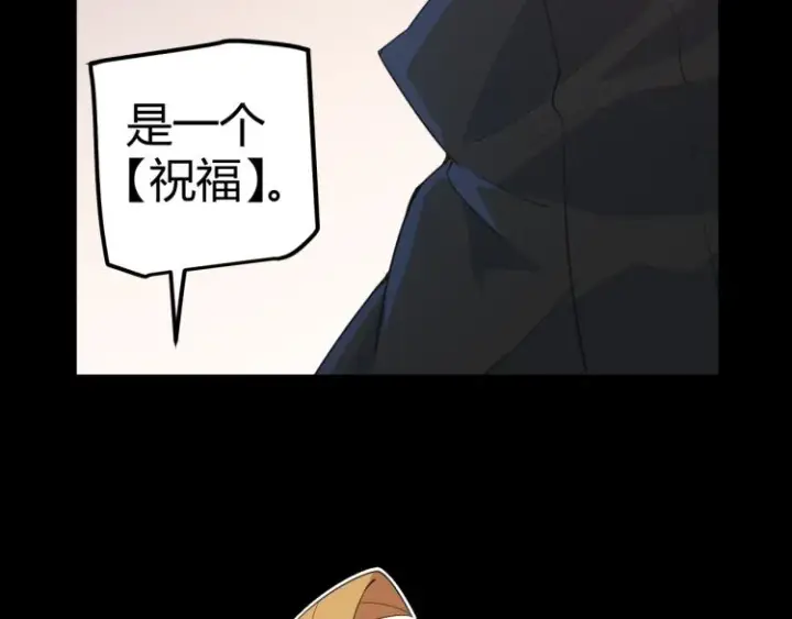 《我来自游戏》第26话 “勇气”祝福？险境！图50