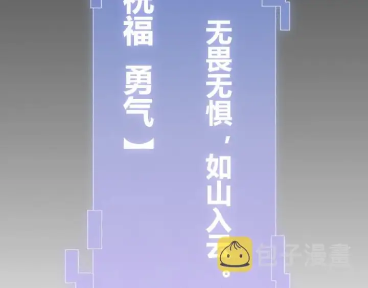 《我来自游戏》第26话 “勇气”祝福？险境！图67