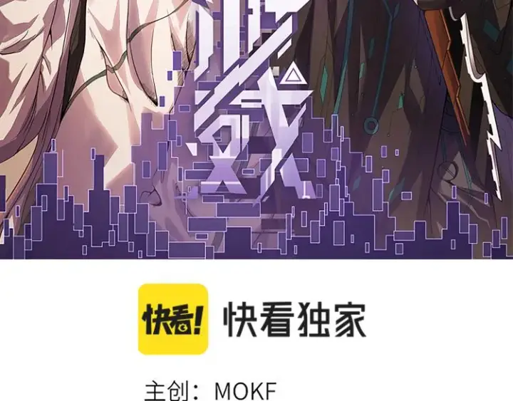 《我来自游戏》第26话 “勇气”祝福？险境！图8