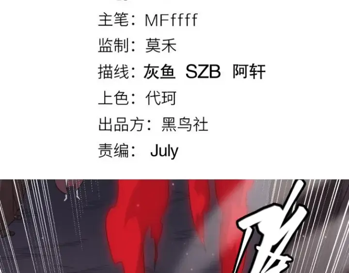 《我来自游戏》第26话 “勇气”祝福？险境！图9
