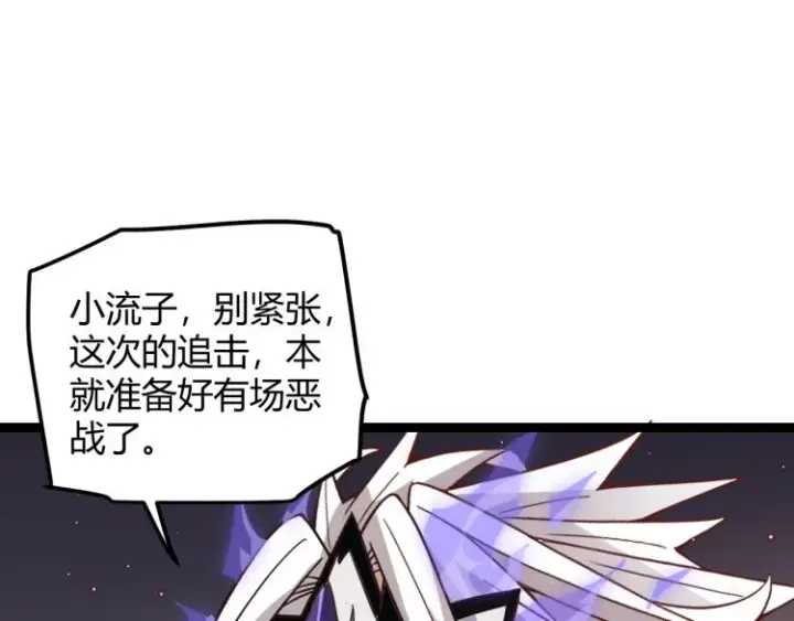 《我来自游戏》第26话 “勇气”祝福？险境！图96