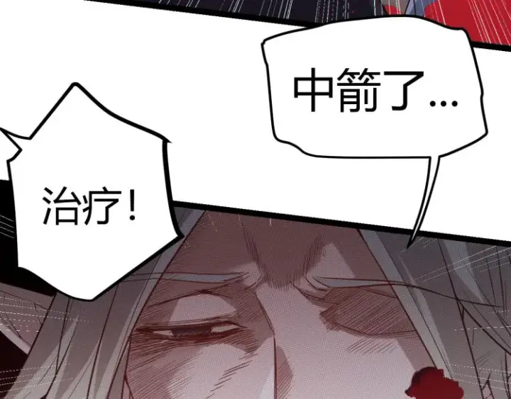 《我来自游戏》第27话祝福觉醒！神山·纵流！图108